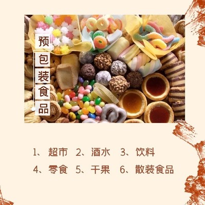 大兴食品经营许可证流程及要求一手代办